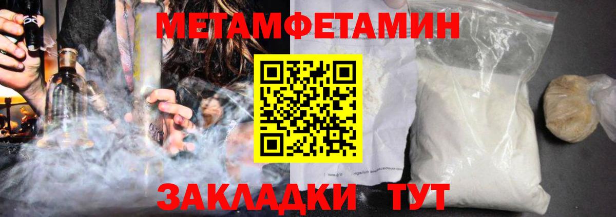 АМФЕТАМИН 97% Искитим