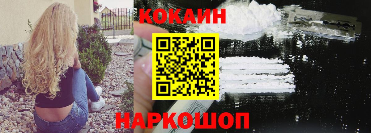 COCAIN Columbia  Вход с VPN  Искитим  Cocaine  Cocaine Эквадор 