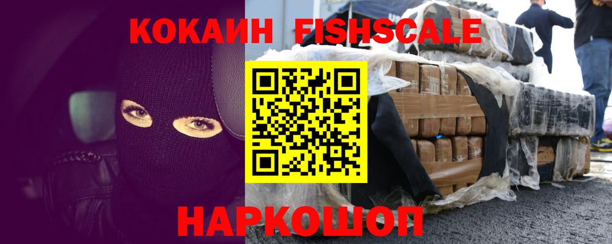 COCAIN Боливия Искитим