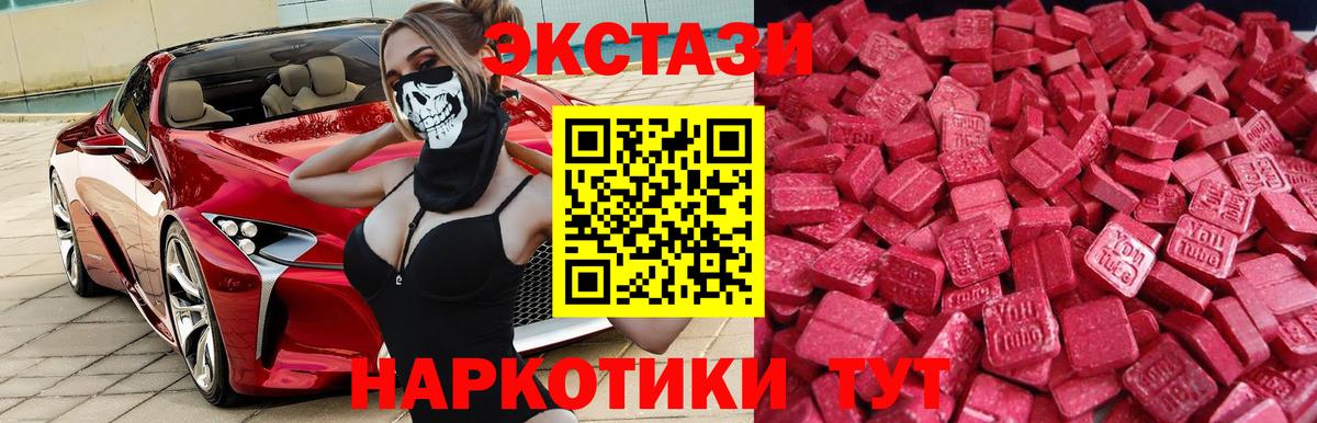 Экстази Дубай Искитим