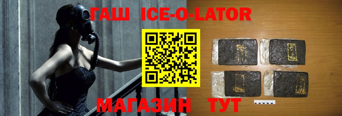 Искитим  ГАШ Cannabis  ГАШ ice o lator  Вход с VPN 