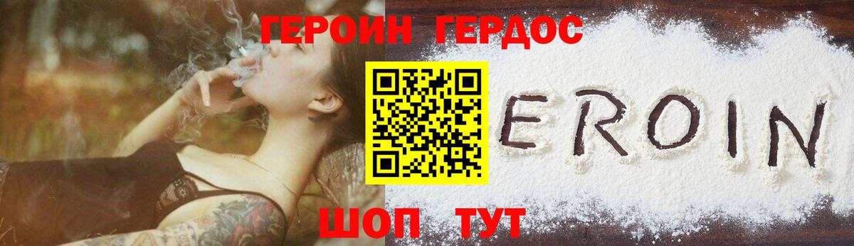 Искитим  Героин хмурый  Вход с VPN 