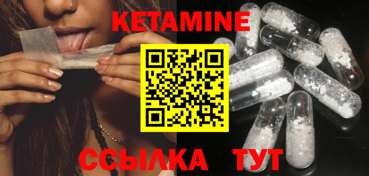КЕТАМИН VHQ Искитим