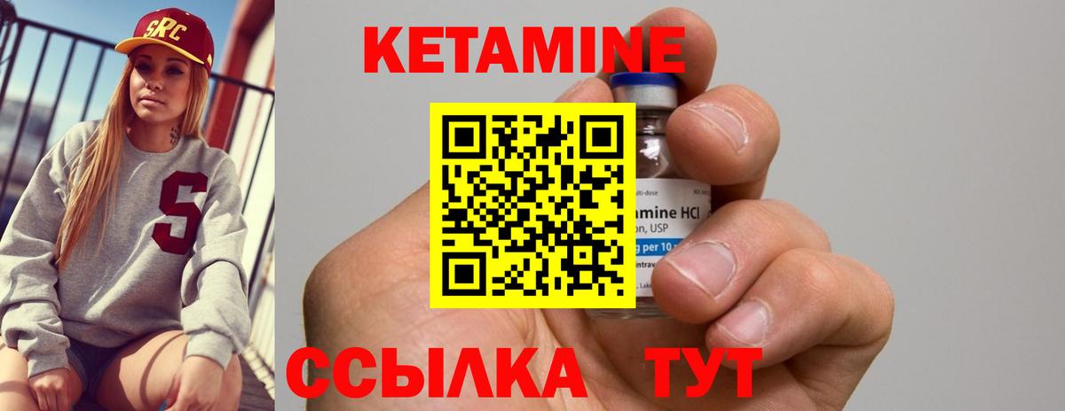Кетамин VHQ  Вход с VPN  Кетамин ketamine  Искитим 