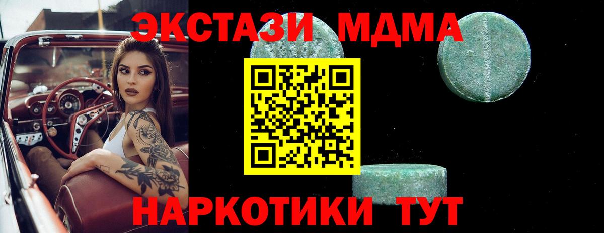 MDMA VHQ Искитим