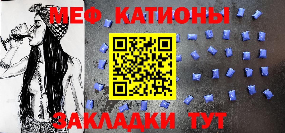 МЕФ mephedrone  МЯУ-МЯУ  МЕФ мяу мяу  МЯУ-МЯУ  Искитим  Вход с VPN 