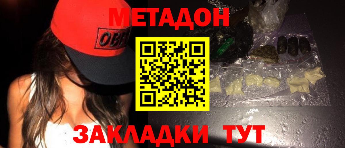 mega маркетплейс  Вход с VPN  Искитим  МЕТАДОН мёд 
