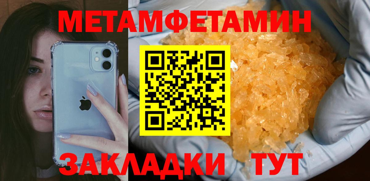 Искитим  Метамфетамин Декстрометамфетамин 99.9%  Вход с VPN 
