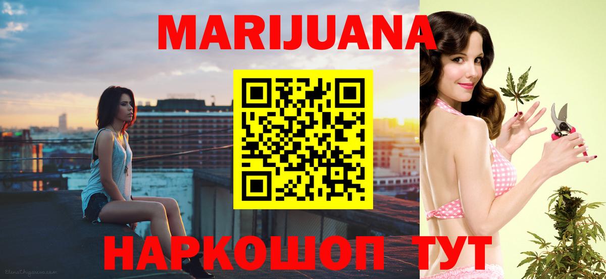 Канабис THC 21%  Вход с VPN  МАРИХУАНА конопля  Марихуана MAZAR  Искитим 